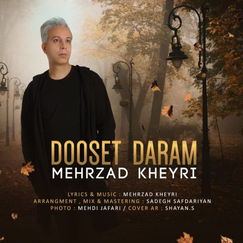 دانلود آهنگ مهرزاد خیری دوست دارم دانلود آهنگ مهرزاد خیری دوست دارم